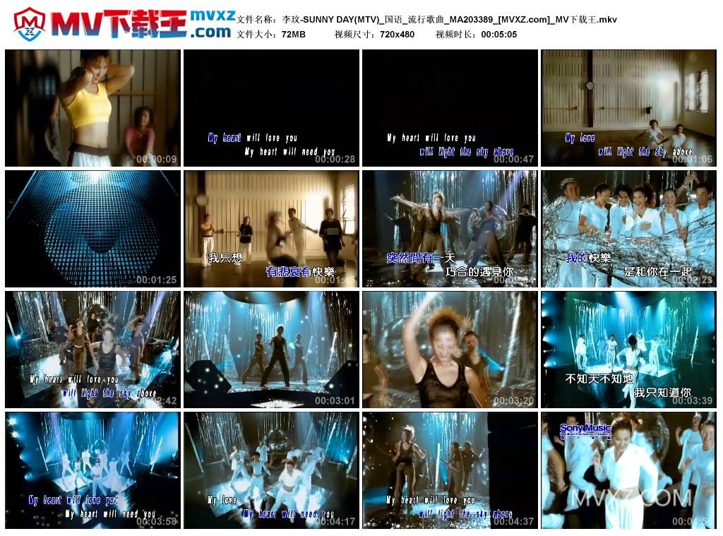 李玟-SUNNY DAY(MTV)_国语_流行歌曲_MA203389